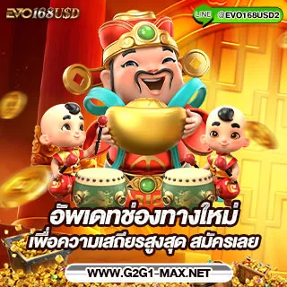 G2G1MAX - Promotion